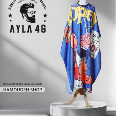 مريول حلاقة