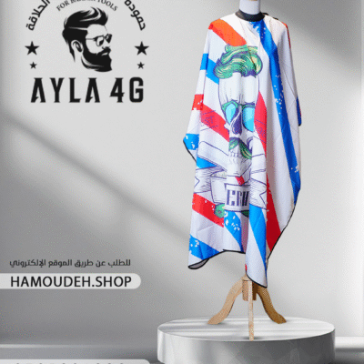 مريول حلاقة