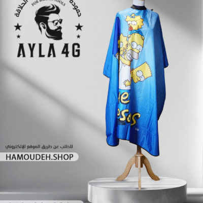 مريول حلاقة