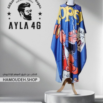 مريول حلاقة