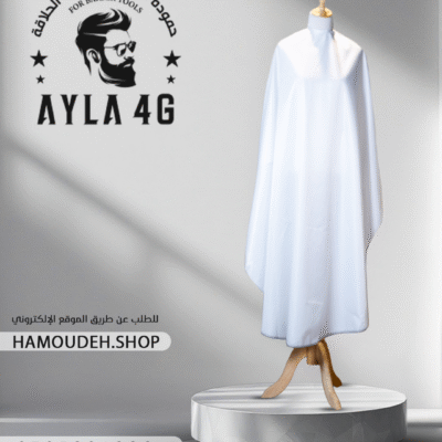 مريول حلاقة