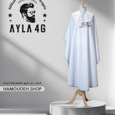 مريول حلاقة