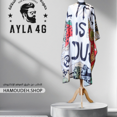 مريول حلاقة