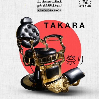 كرسي حلاقة TAKARA